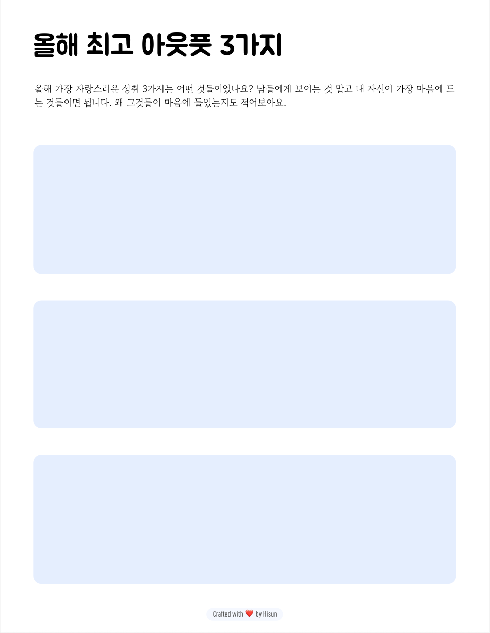 베스트 3